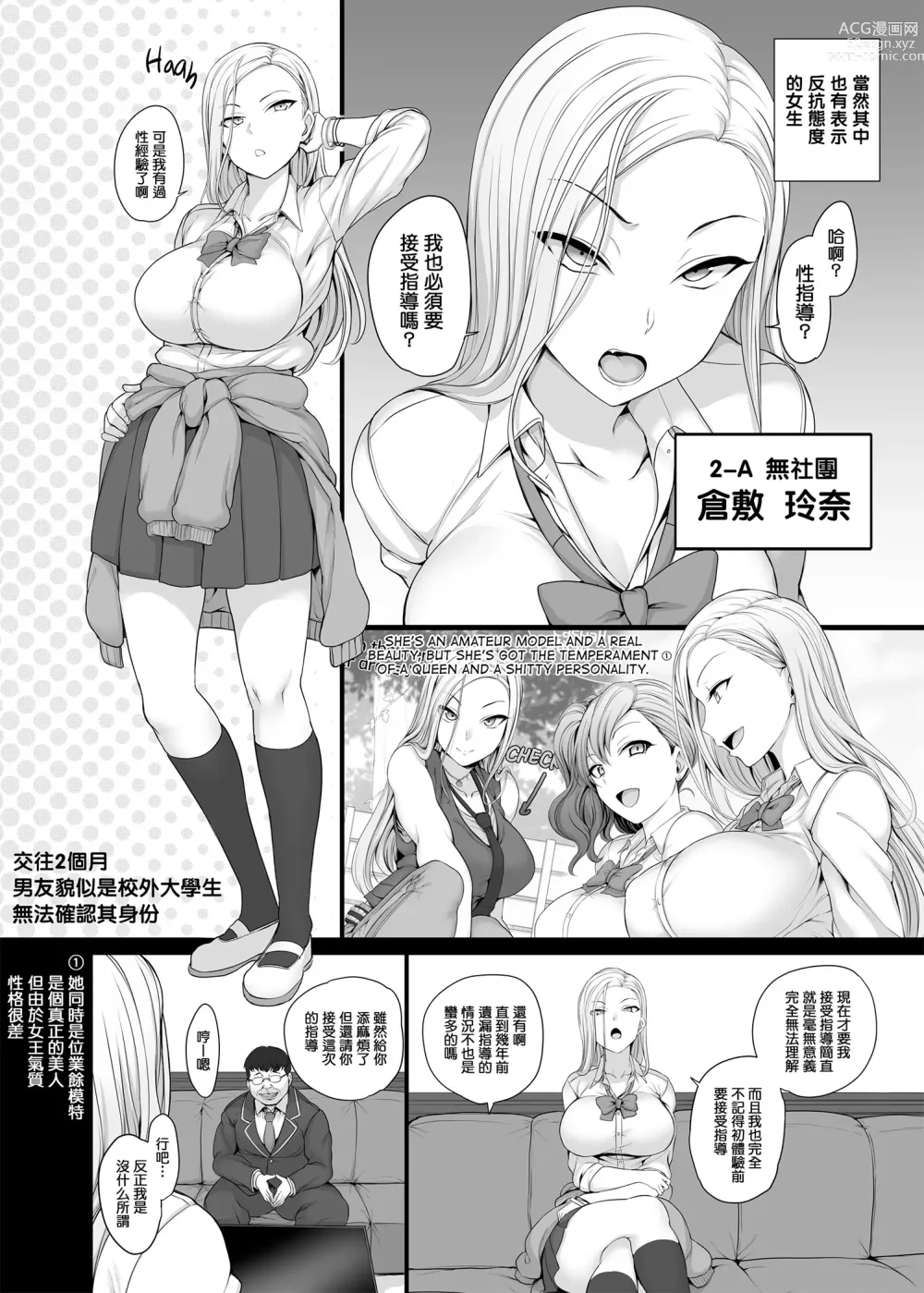 Page 50 of doujinshi 催眠性指導 総集編+3+4+4.5+番外