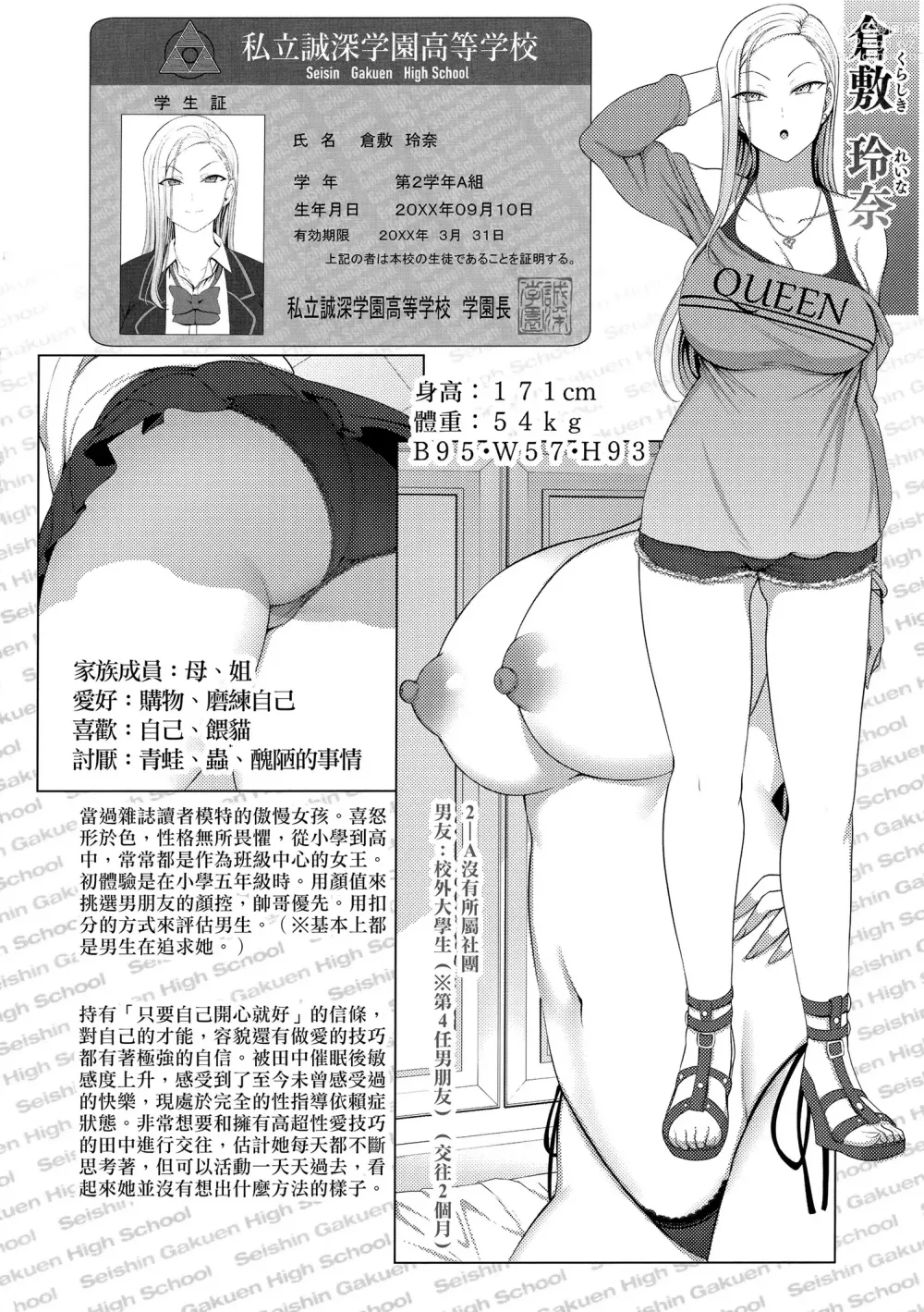 Page 63 of doujinshi 催眠性指導 総集編+3+4+4.5+番外