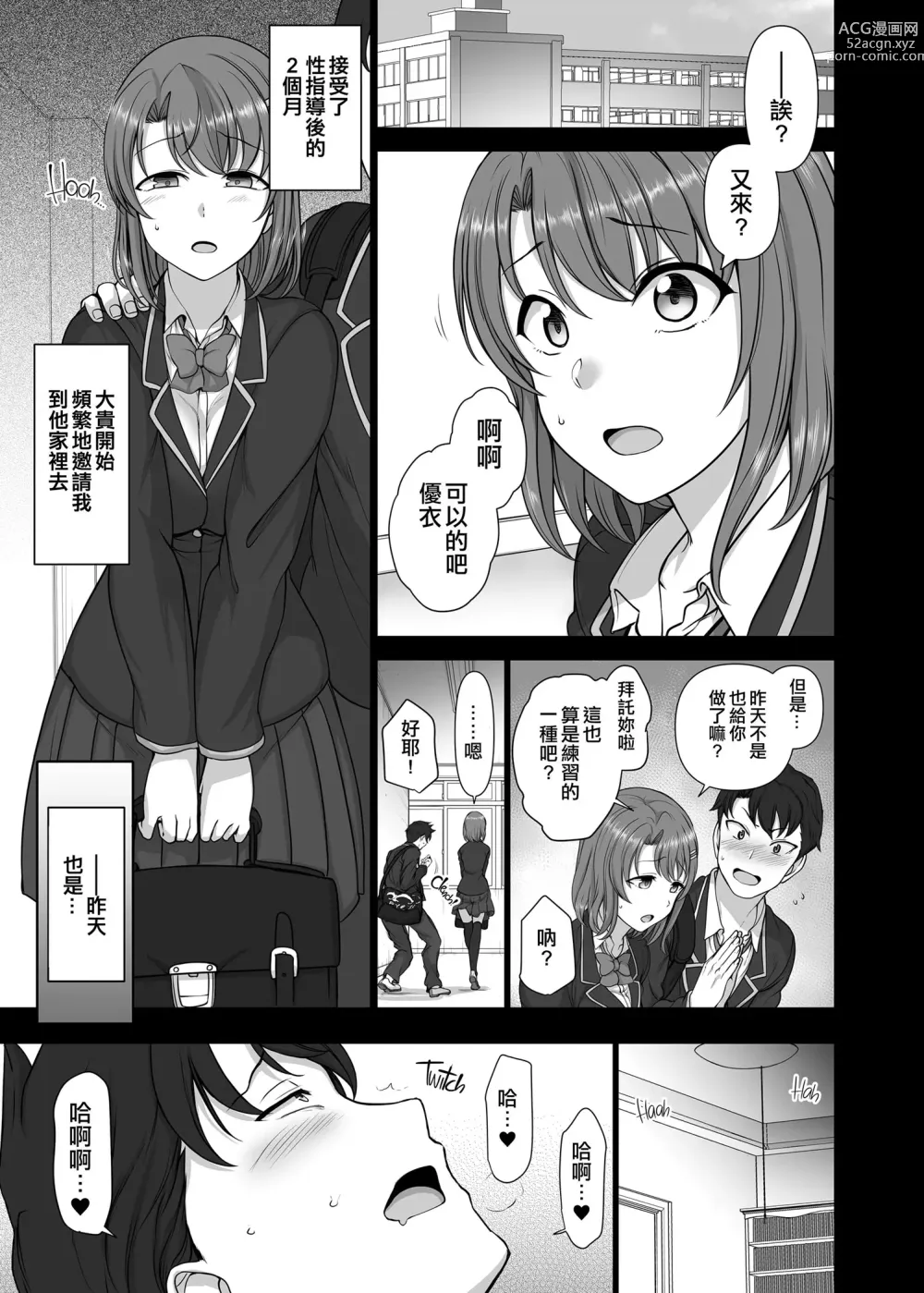 Page 66 of doujinshi 催眠性指導 総集編+3+4+4.5+番外