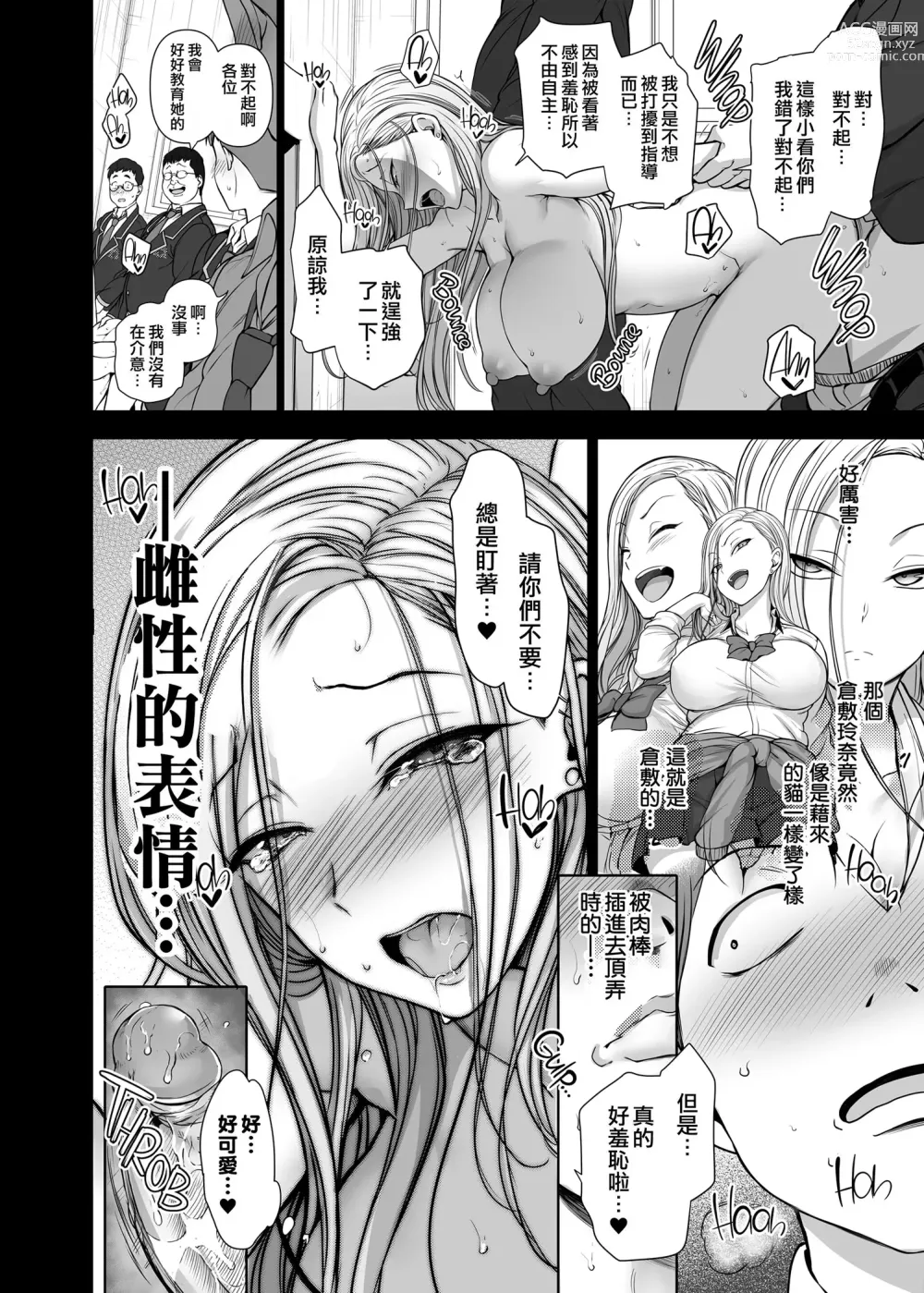 Page 75 of doujinshi 催眠性指導 総集編+3+4+4.5+番外