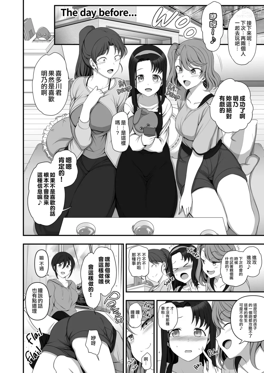 Page 82 of doujinshi 催眠性指導 総集編+3+4+4.5+番外