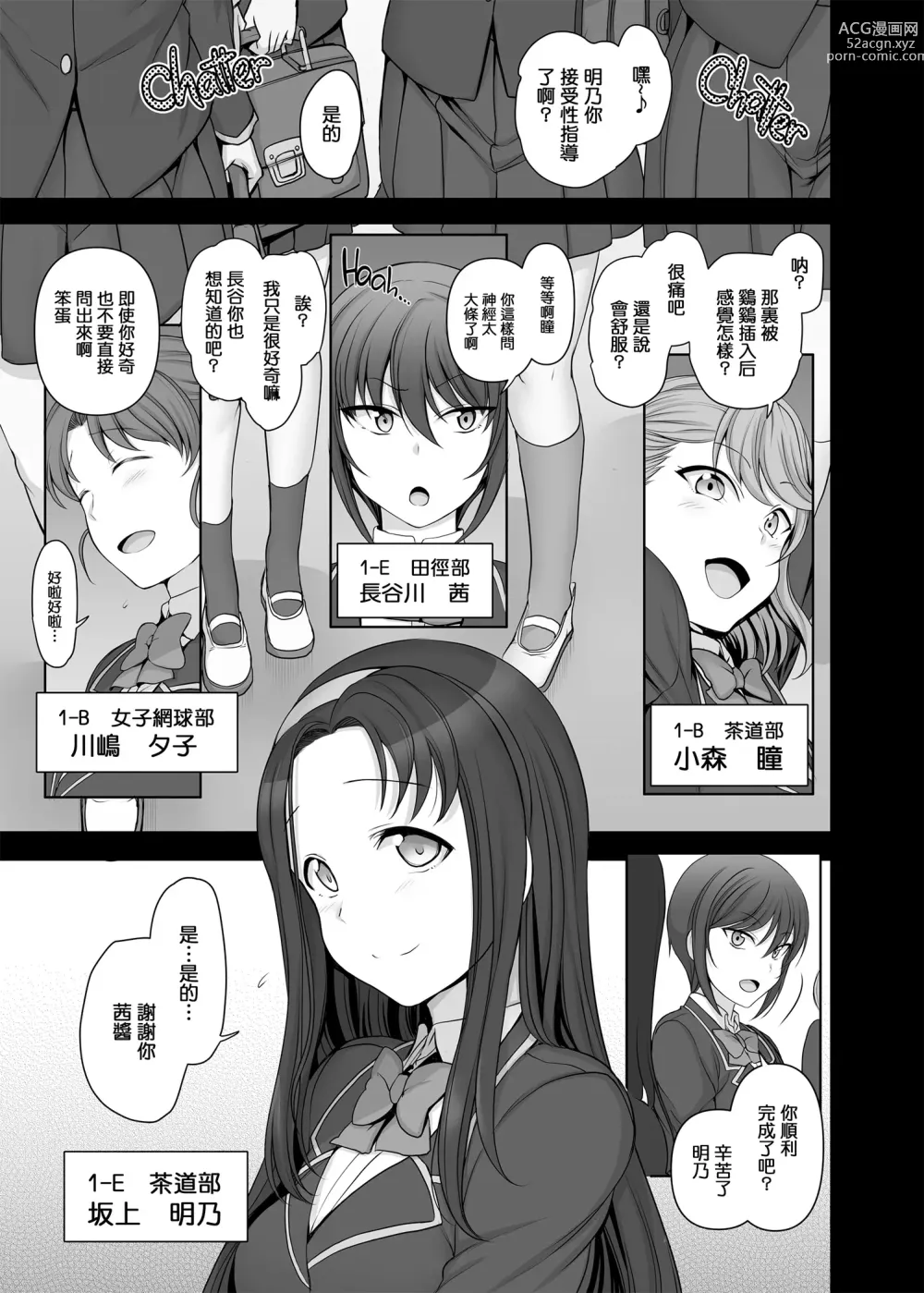 Page 87 of doujinshi 催眠性指導 総集編+3+4+4.5+番外