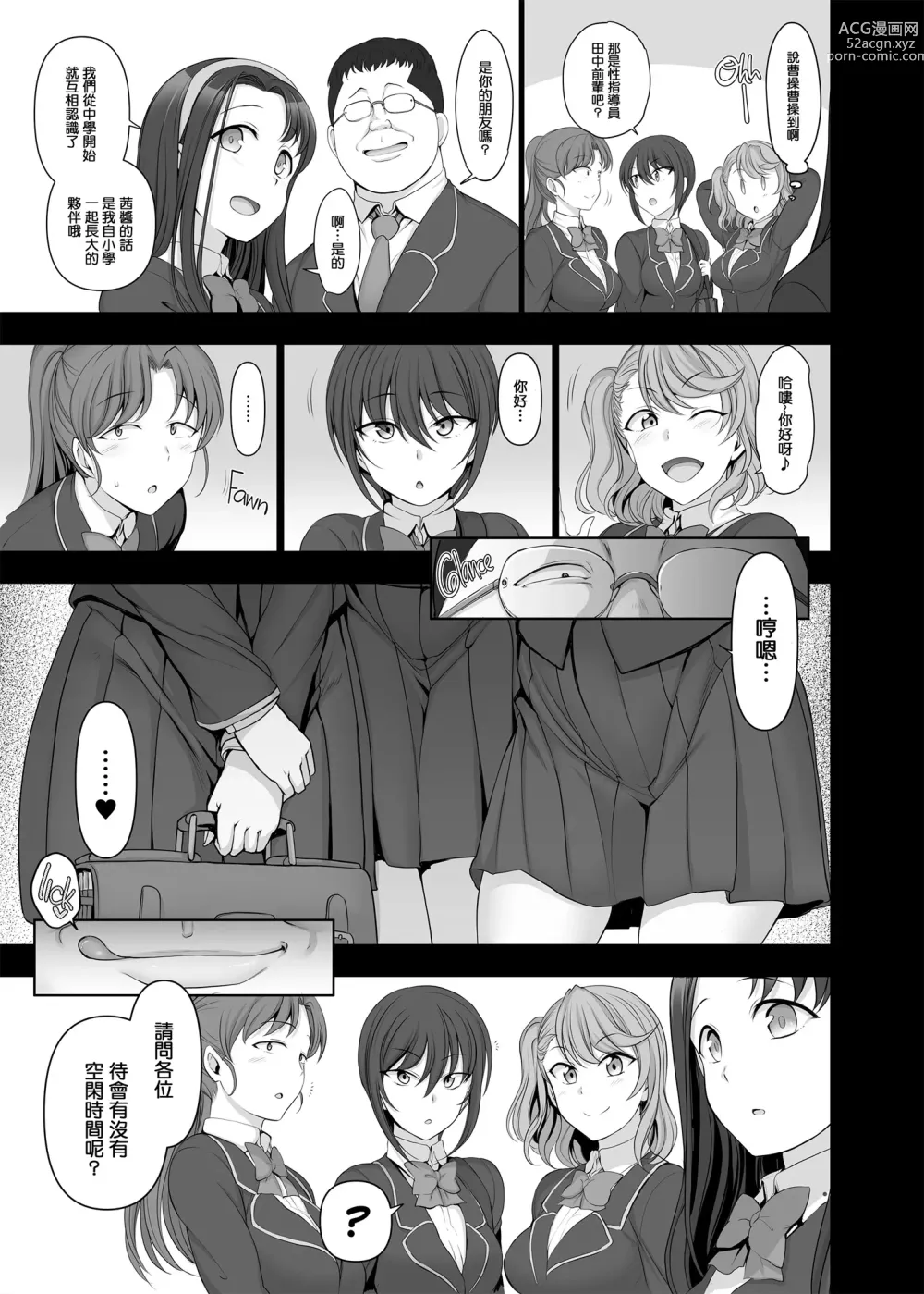 Page 89 of doujinshi 催眠性指導 総集編+3+4+4.5+番外