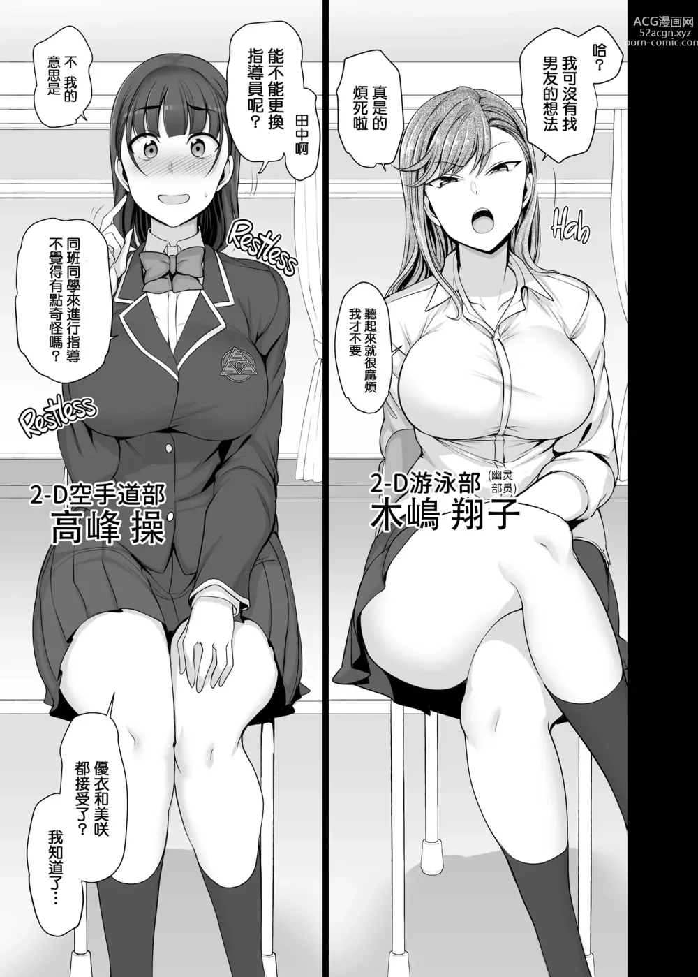 Page 99 of doujinshi 催眠性指導 総集編+3+4+4.5+番外