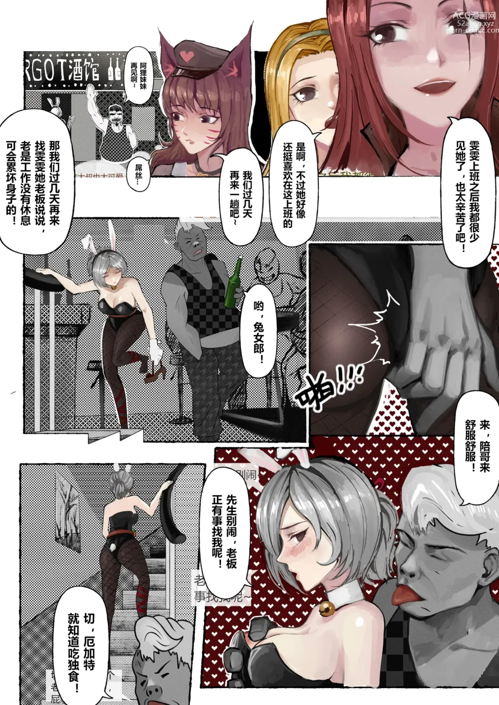 Page 103 of doujinshi 厄加特酒馆