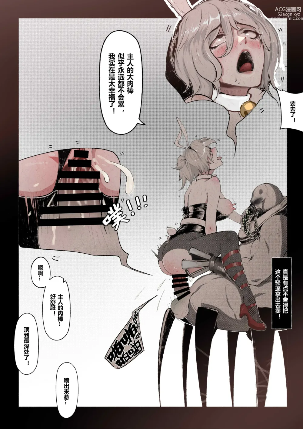 Page 12 of doujinshi 厄加特酒馆