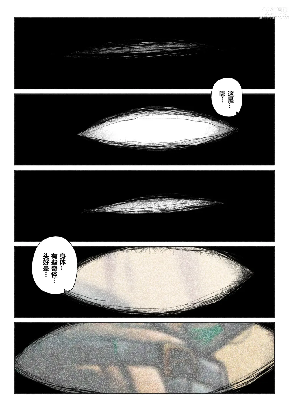 Page 125 of doujinshi 厄加特酒馆