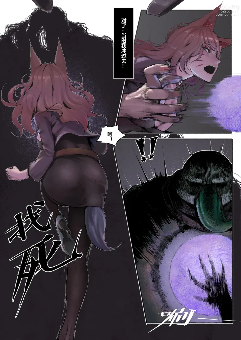 Page 128 of doujinshi 厄加特酒馆