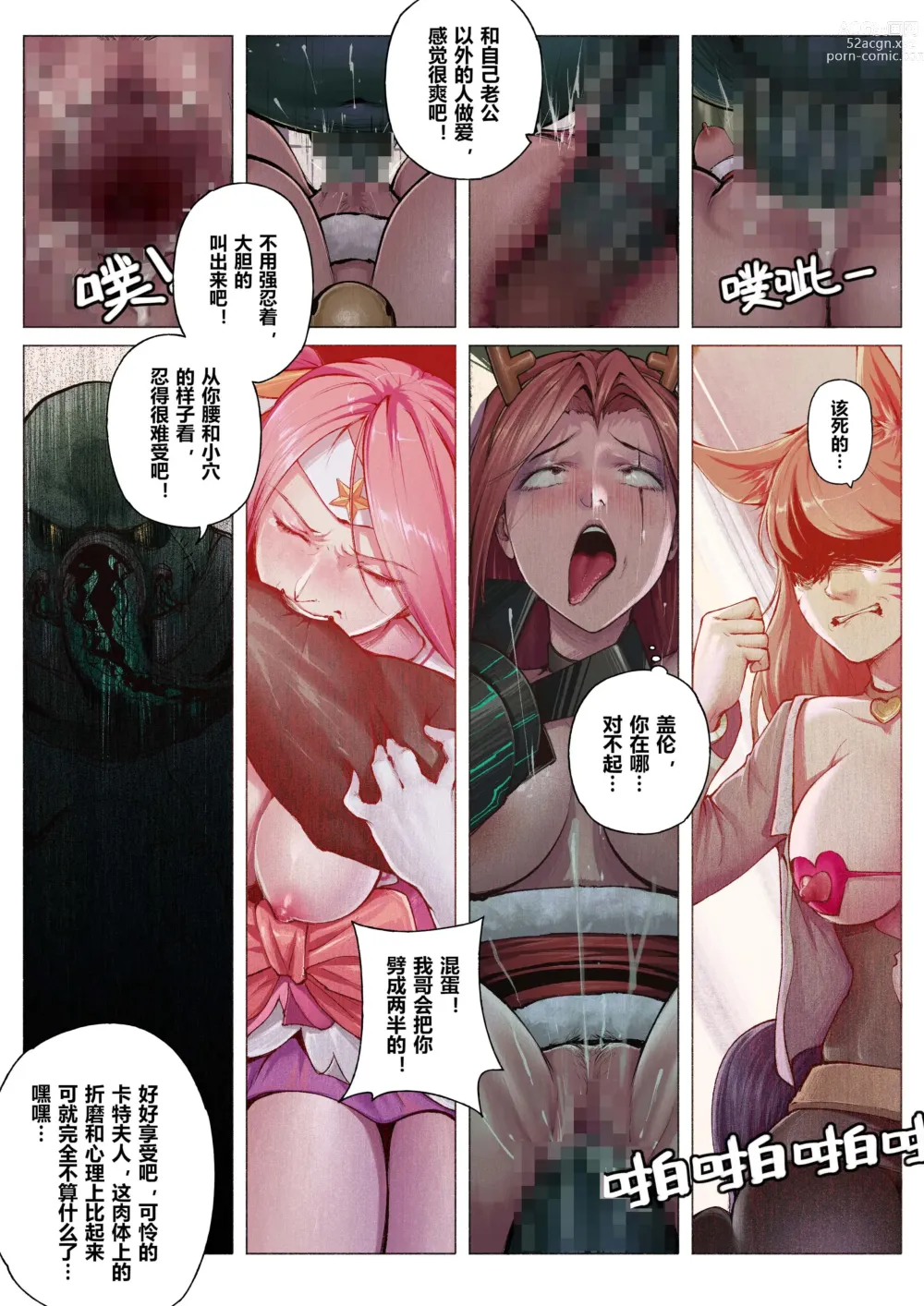 Page 140 of doujinshi 厄加特酒馆