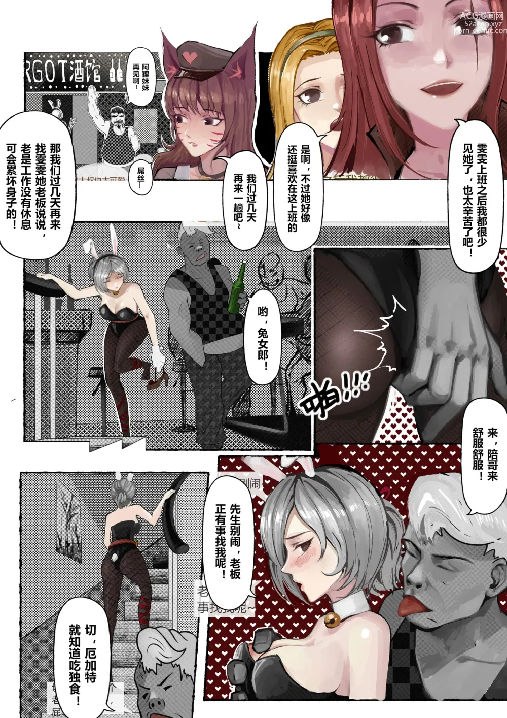 Page 4 of doujinshi 厄加特酒馆