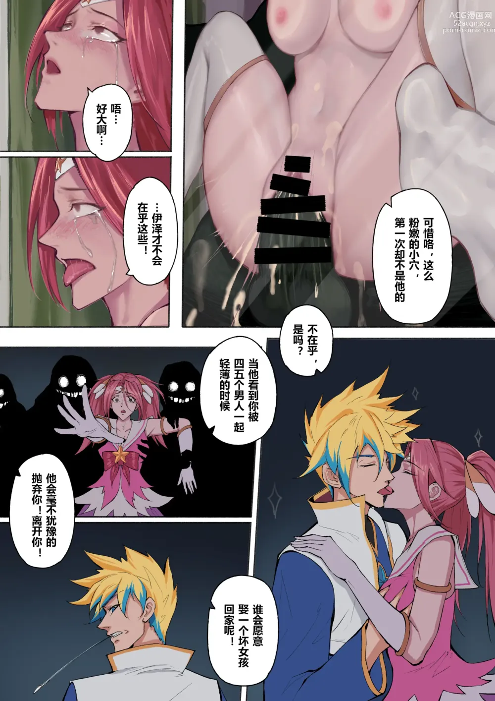 Page 78 of doujinshi 厄加特酒馆