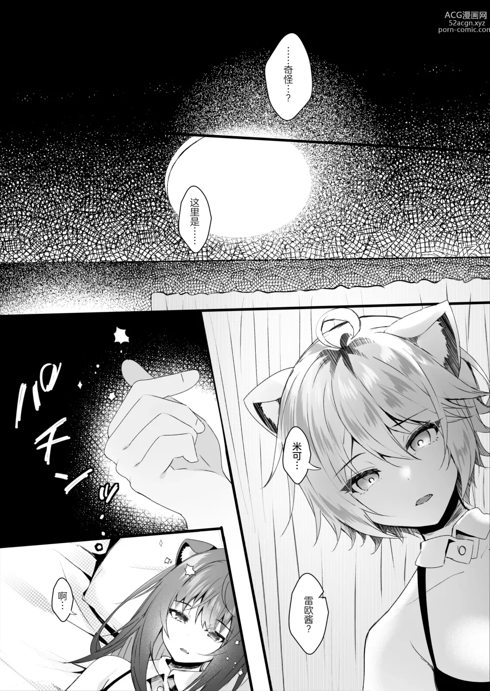 Page 16 of doujinshi Kawaii Kimi-tachi wa Boku no Saimin -OnaPet-