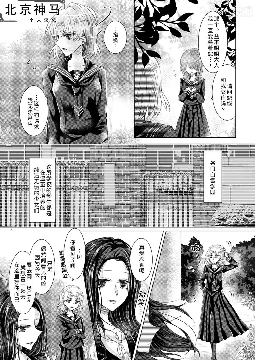 Page 1 of doujinshi 倒错罗曼司