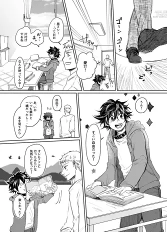 Page 22 of doujinshi Mugen Seiheki Elevator