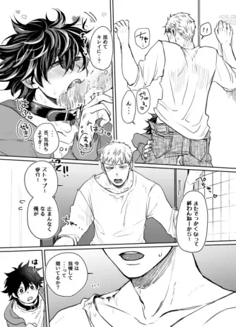 Page 40 of doujinshi Mugen Seiheki Elevator