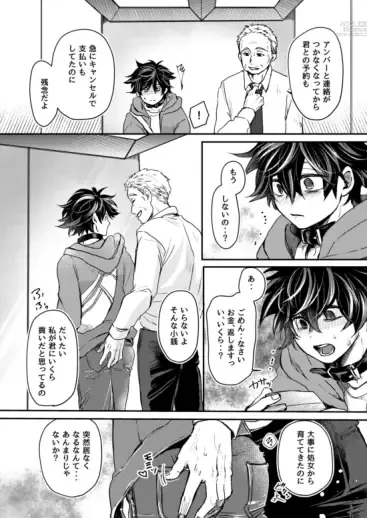 Page 34 of doujinshi Mugen Seiheki Elevator