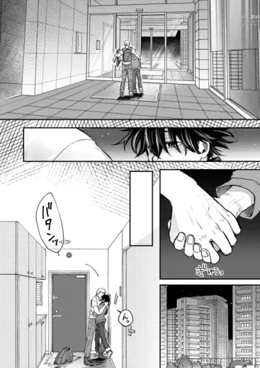 Page 54 of doujinshi Mugen Seiheki Elevator