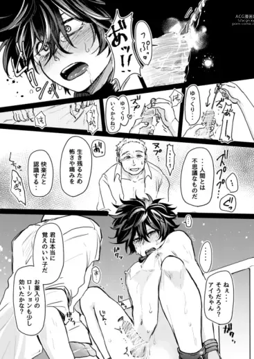 Page 7 of doujinshi Mugen Seiheki Elevator