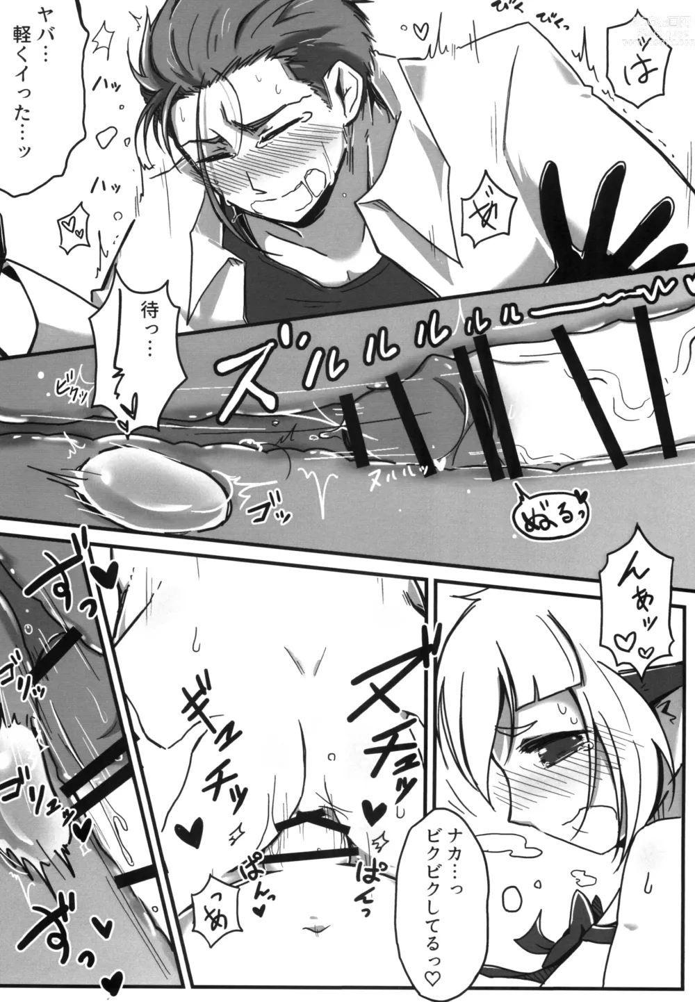 Page 18 of doujinshi Natsu no Yuki