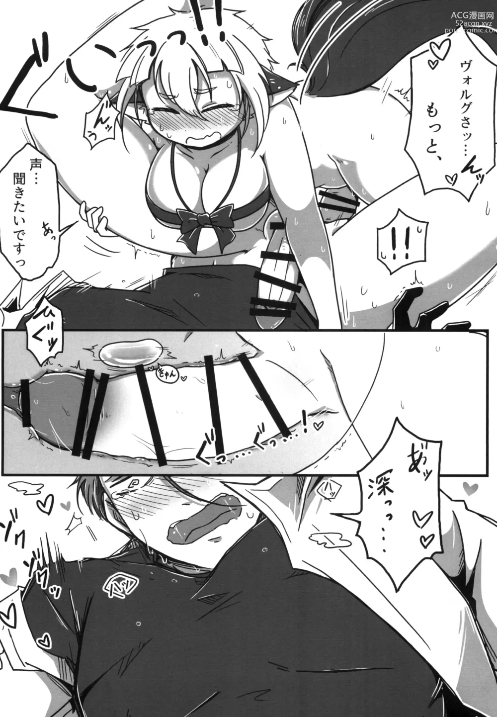 Page 26 of doujinshi Natsu no Yuki