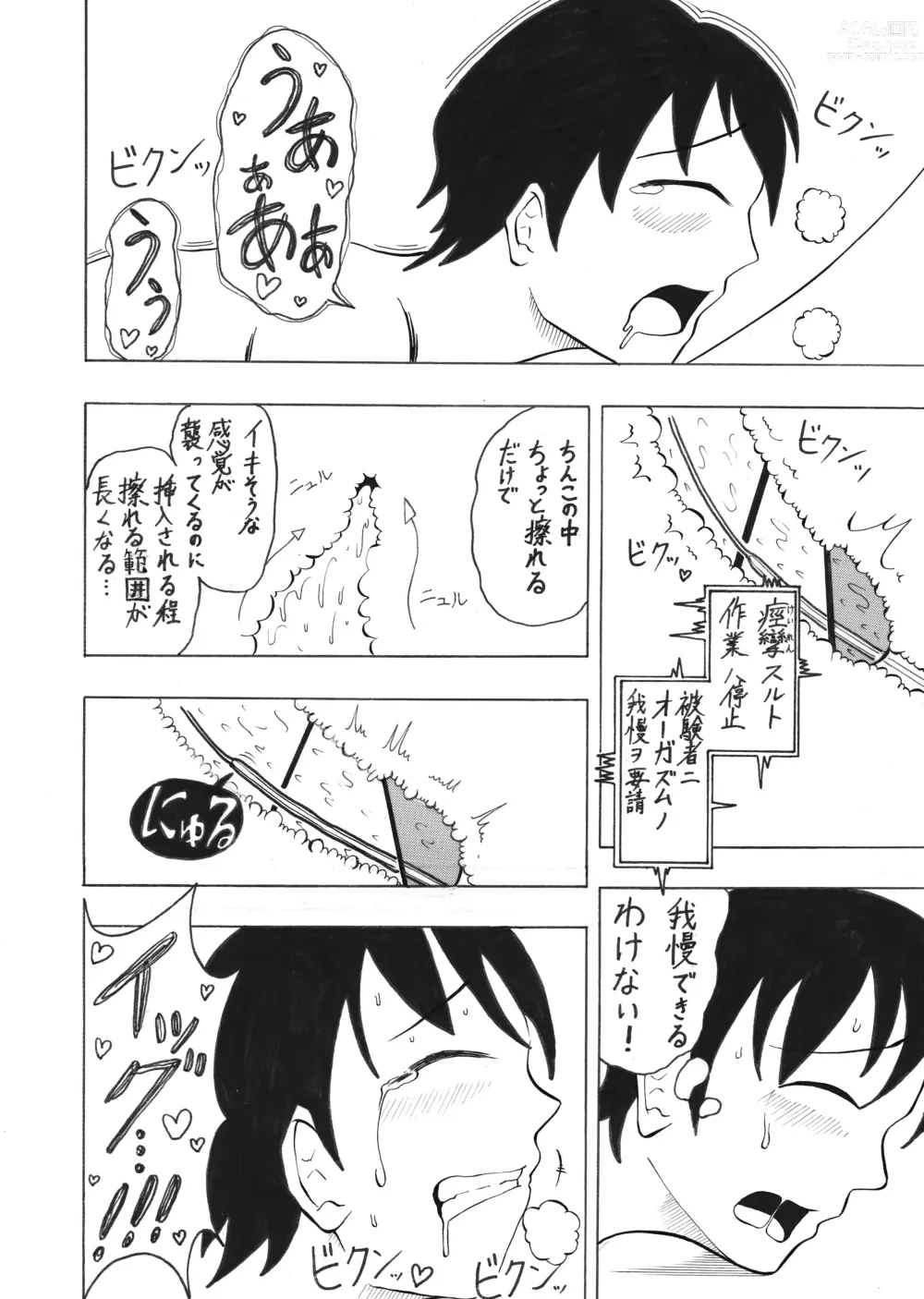 Page 26 of doujinshi Shounen Experiment Kento 1