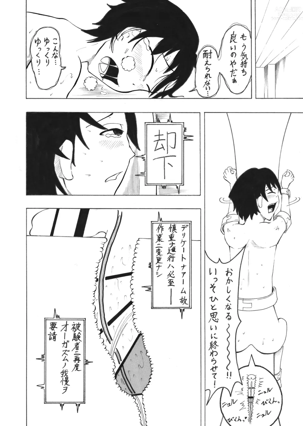 Page 28 of doujinshi Shounen Experiment Kento 1