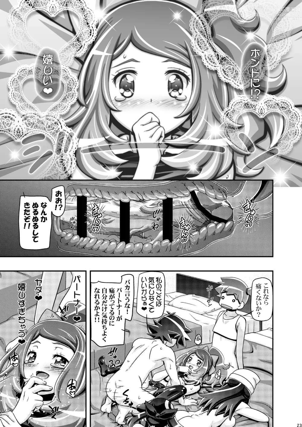 Page 22 of doujinshi PM GALS XY 2