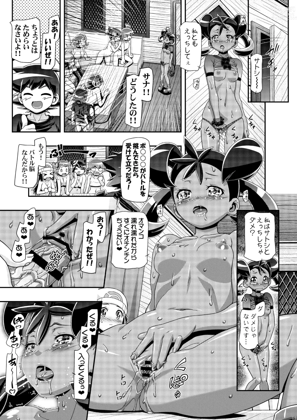 Page 12 of doujinshi PM GALS Satoshi Musou