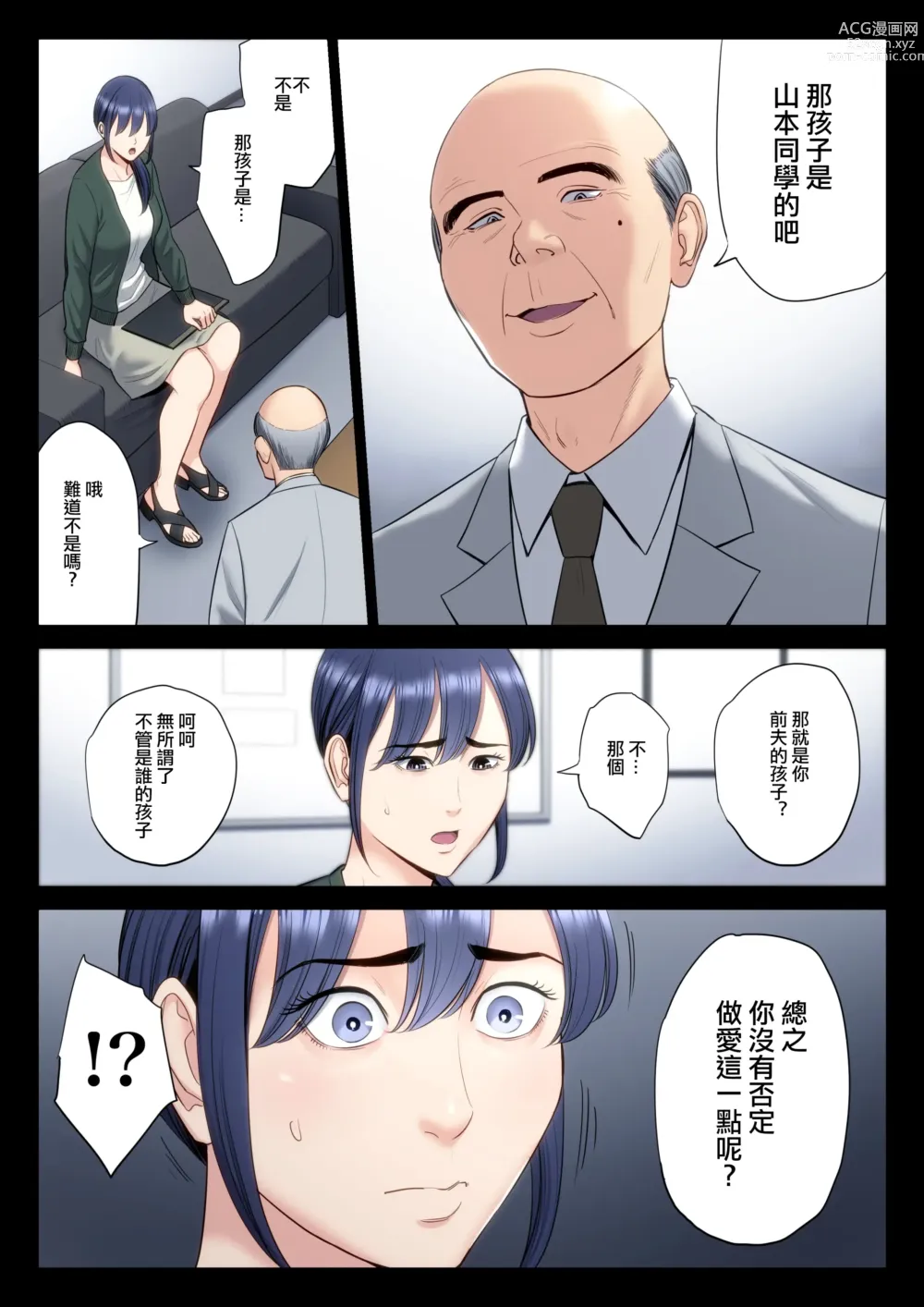 Page 18 of doujinshi Hametsu no Itte 5