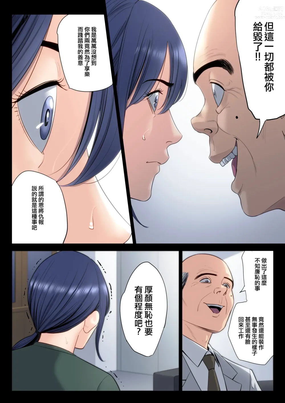 Page 22 of doujinshi Hametsu no Itte 5