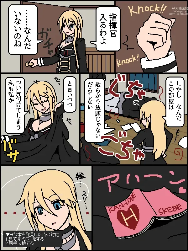 Page 2 of doujinshi Bismarck finds an erotic book in the commanders room