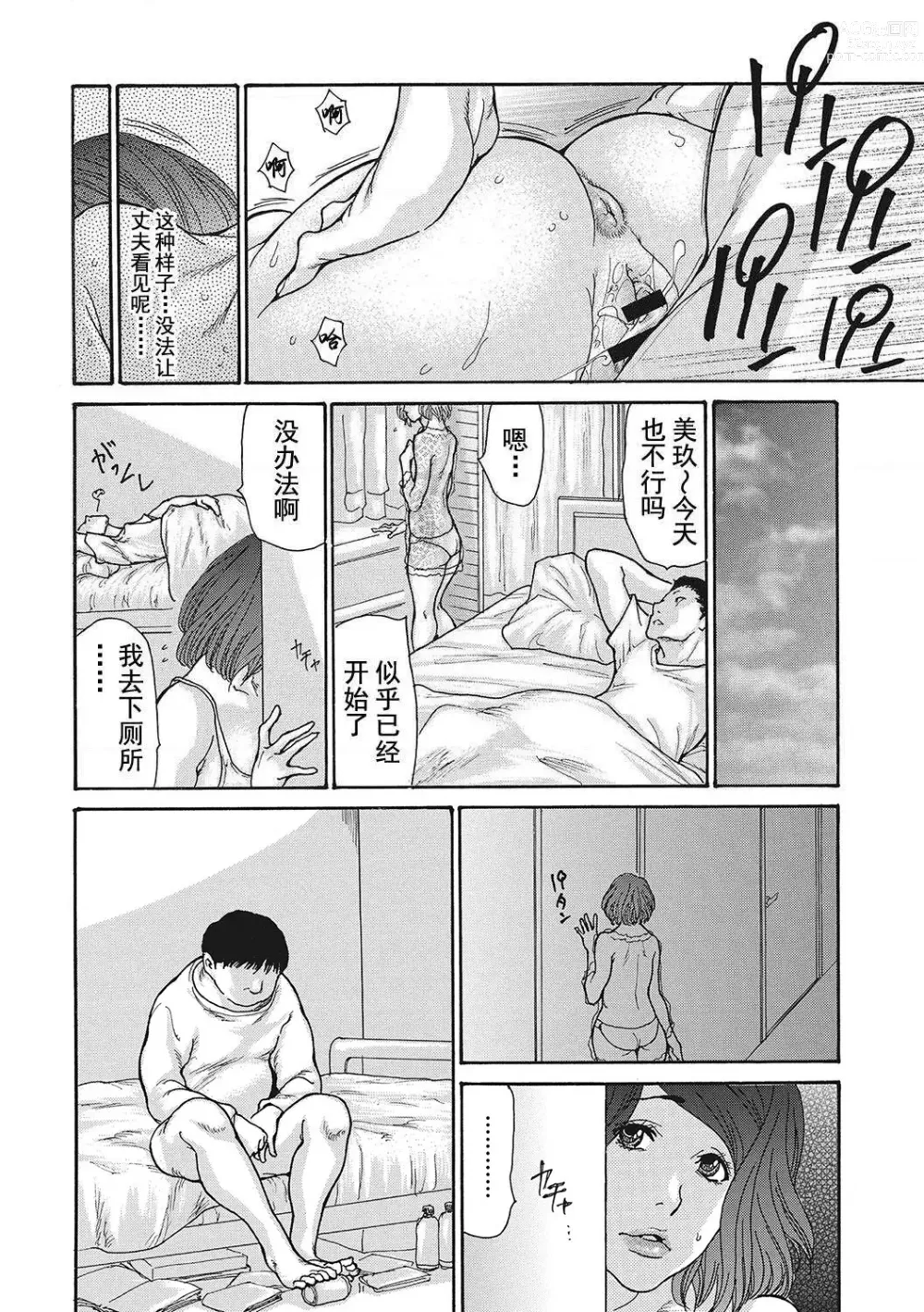 Page 140 of manga Uzuku Onna Joushi o Name Netori