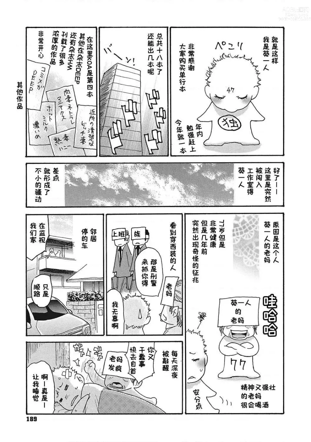 Page 189 of manga Uzuku Onna Joushi o Name Netori