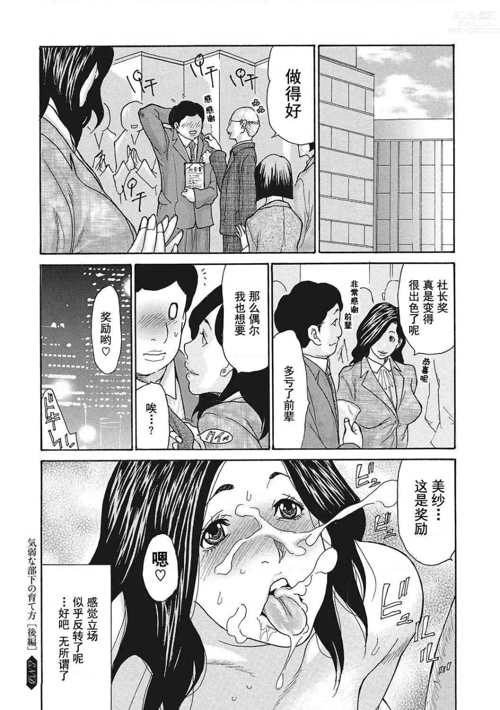 Page 46 of manga Uzuku Onna Joushi o Name Netori