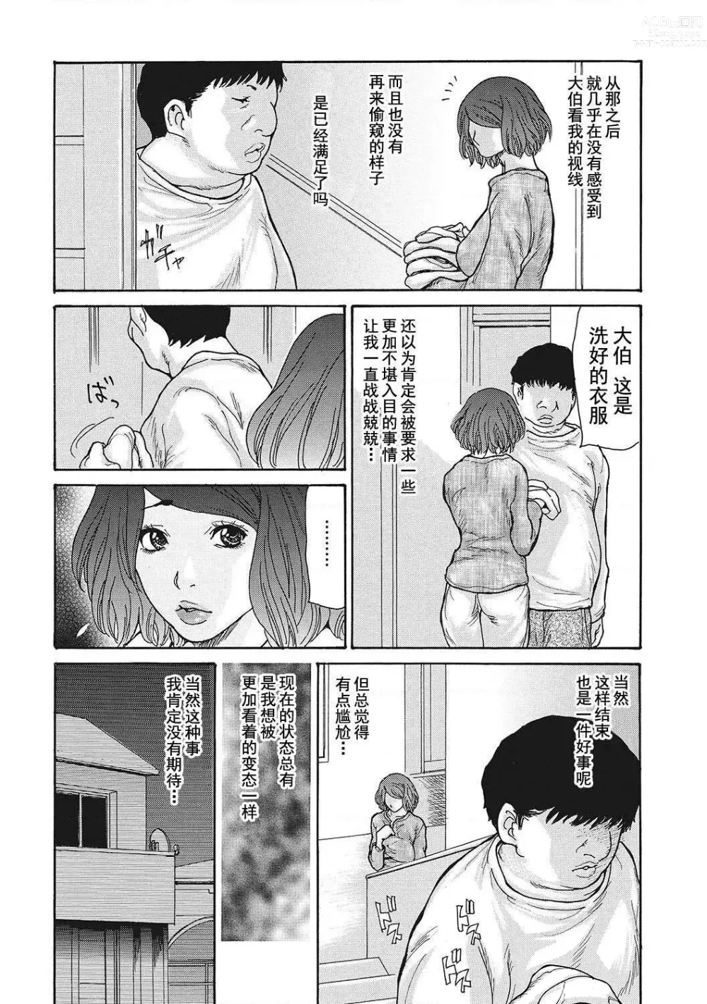 Page 96 of manga Uzuku Onna Joushi o Name Netori