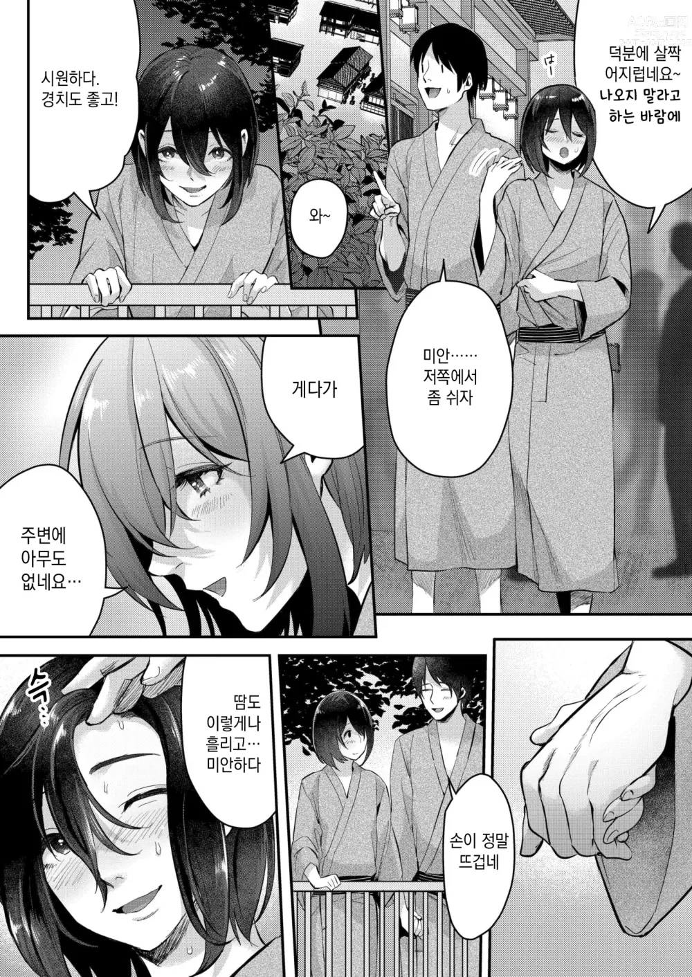 Page 12 of doujinshi 가을 아침