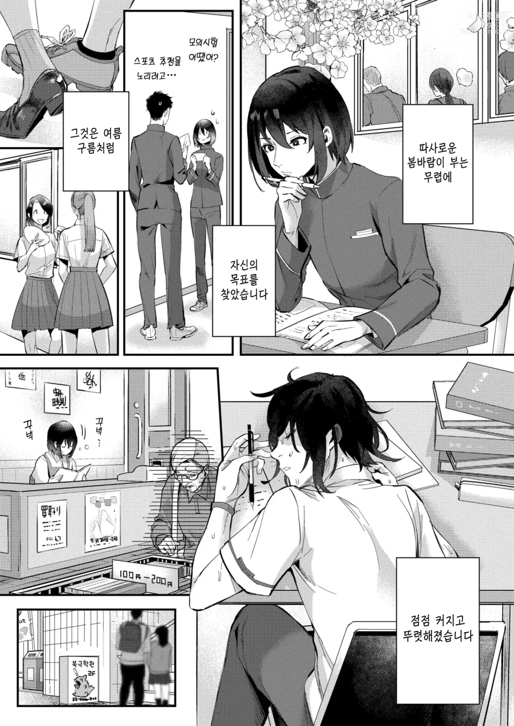 Page 3 of doujinshi 가을 아침