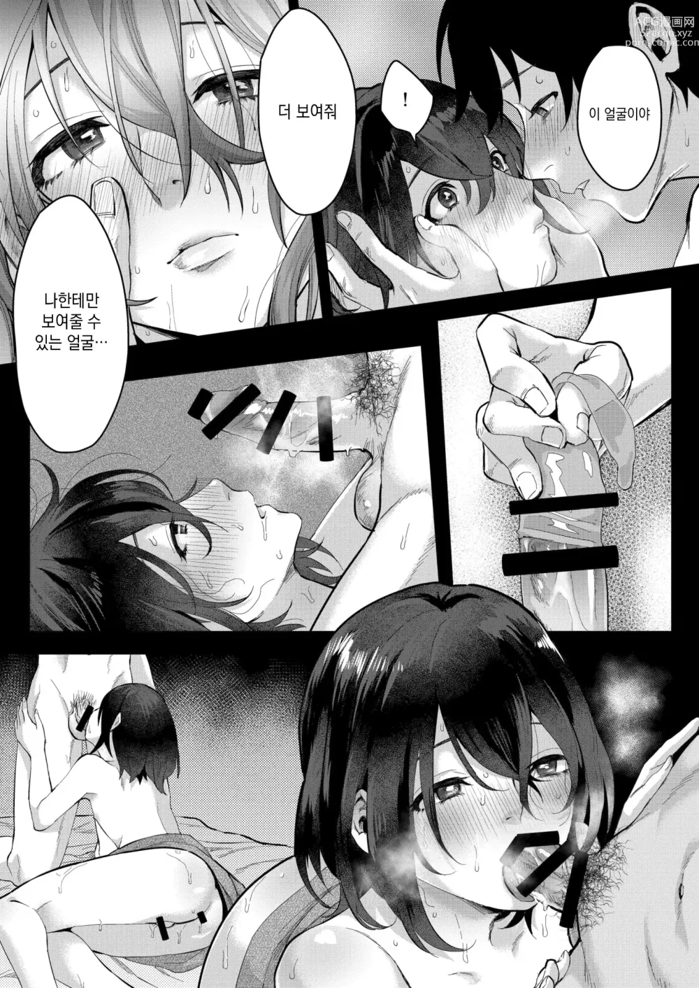 Page 23 of doujinshi 가을 아침