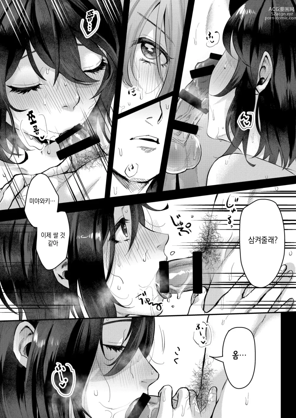 Page 24 of doujinshi 가을 아침