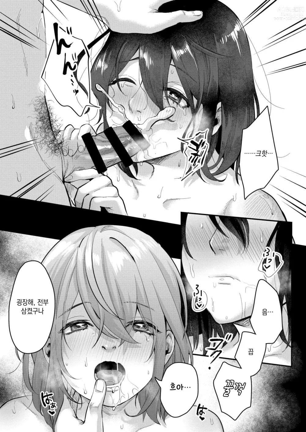 Page 25 of doujinshi 가을 아침