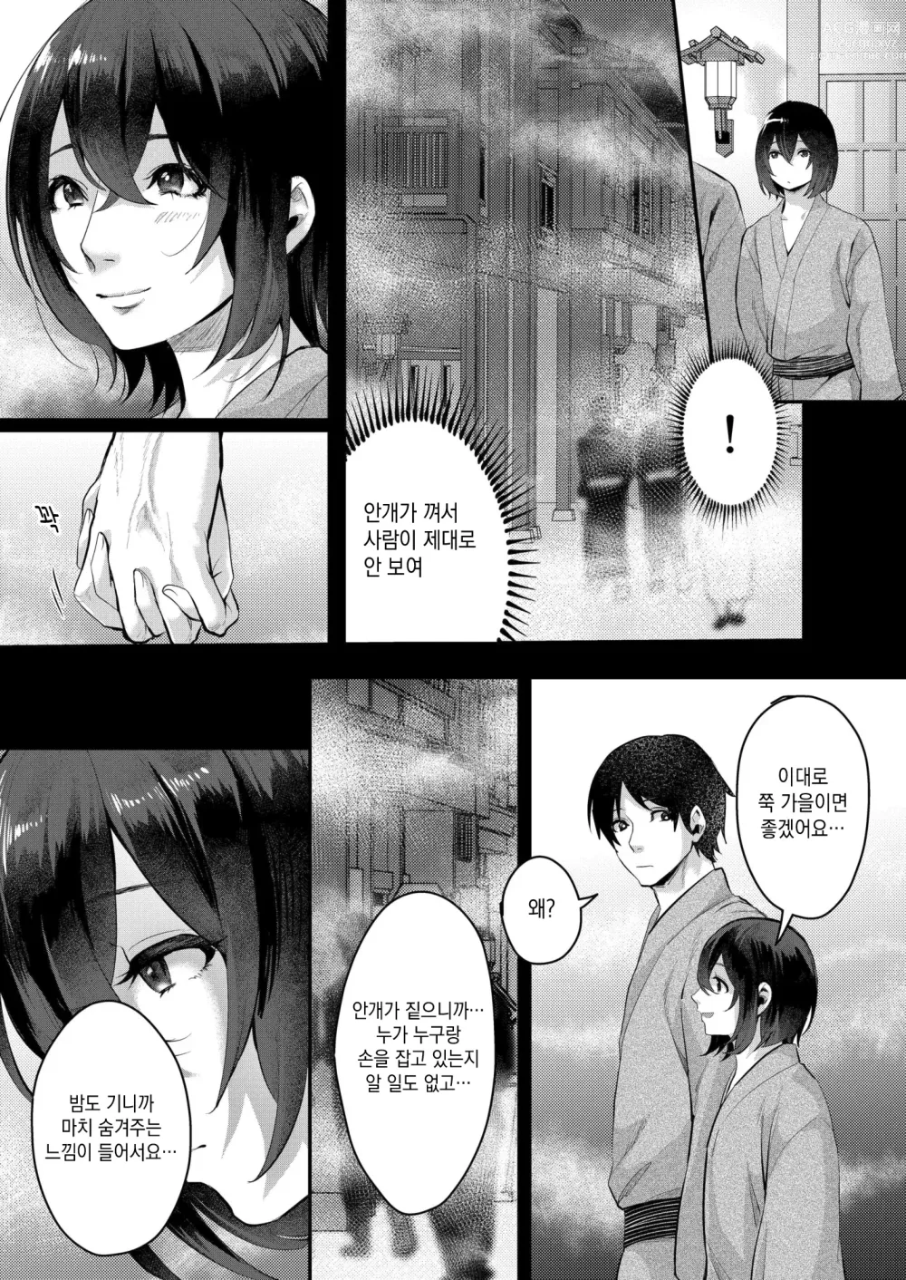 Page 31 of doujinshi 가을 아침