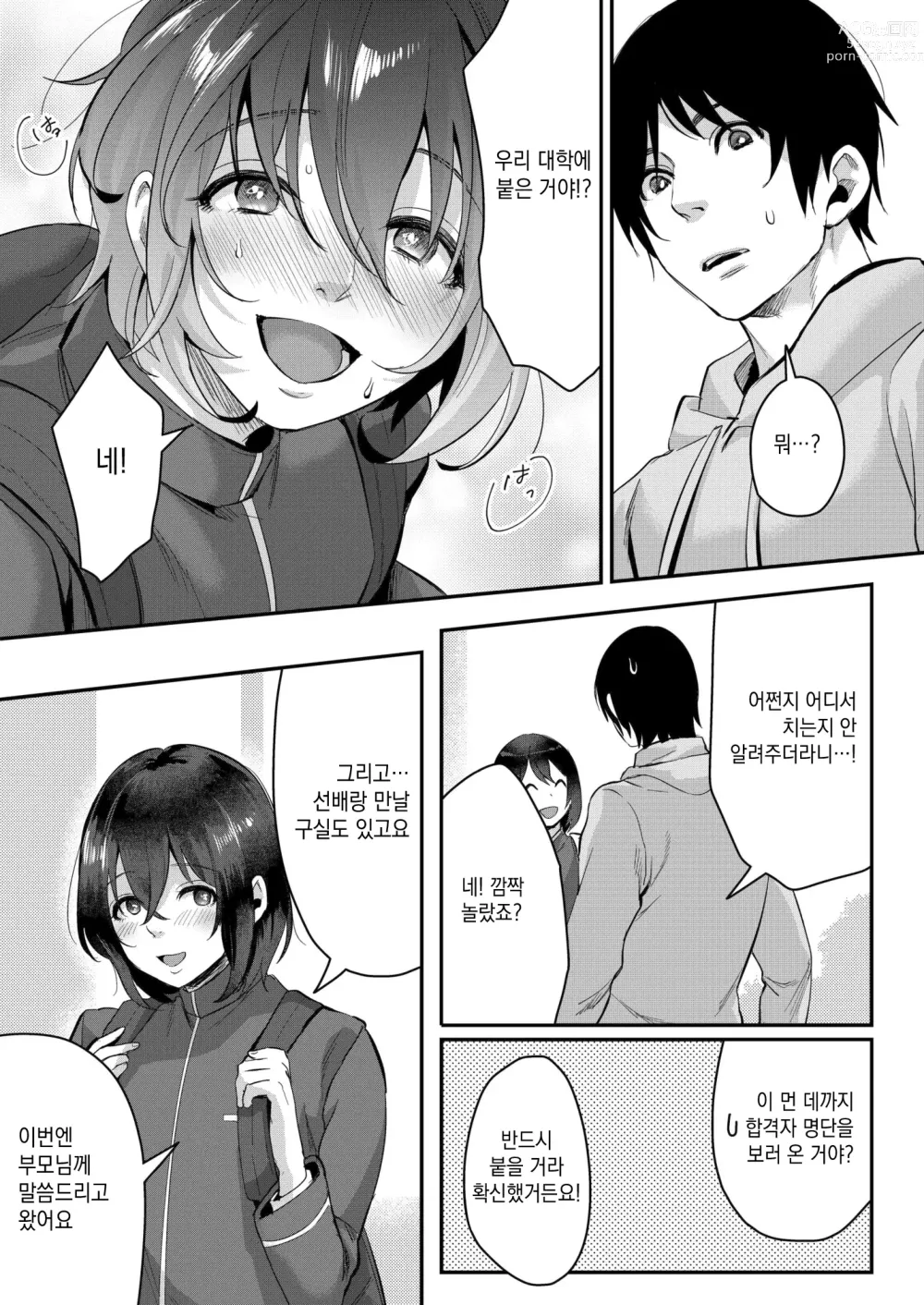 Page 37 of doujinshi 가을 아침