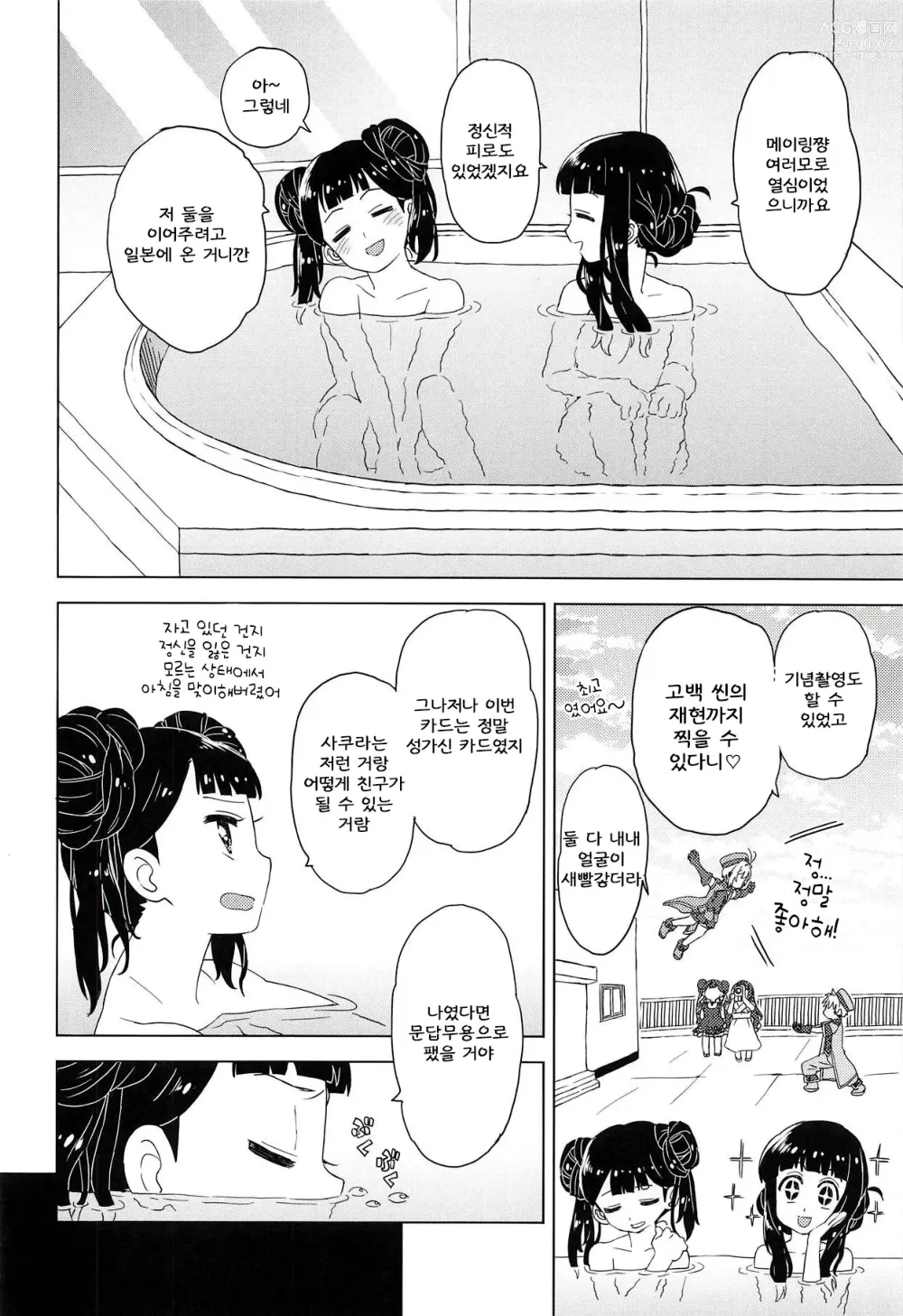 Page 13 of doujinshi 극 2 뒷이야기