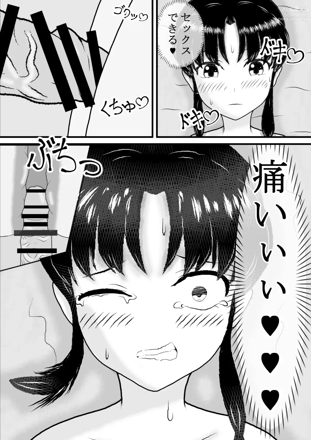 Page 14 of doujinshi Sho* Deshita ga Tenseishite Chijo ni Narimashita