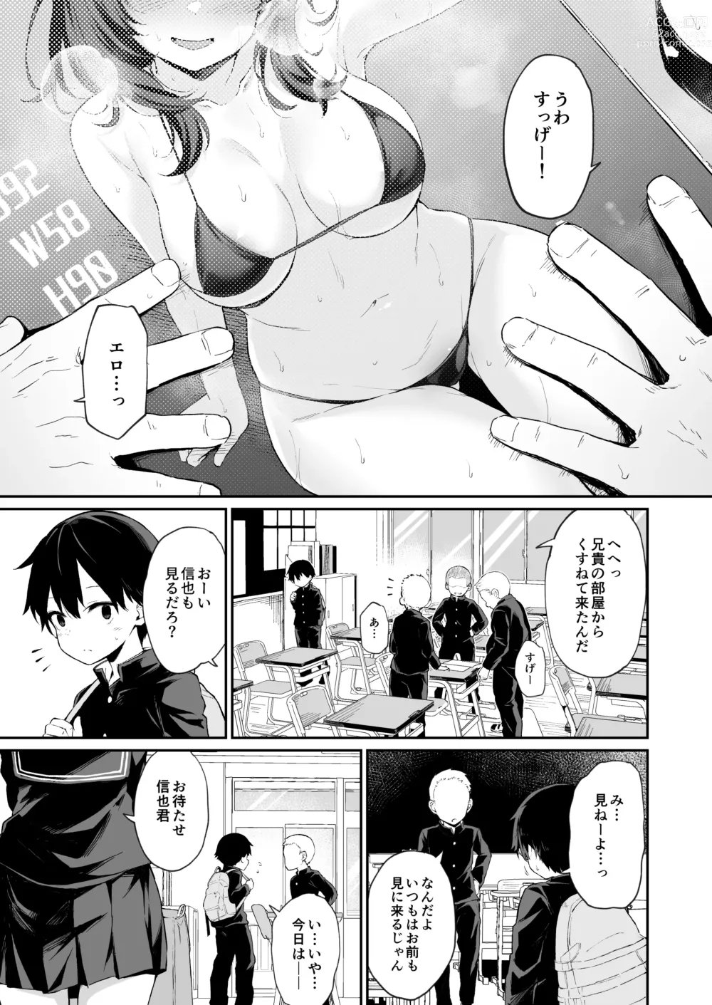 Page 1 of doujinshi Himitsu no Midara Senkou Koukaibun