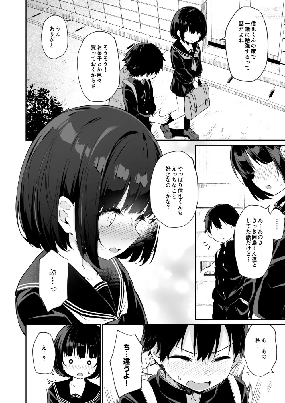 Page 4 of doujinshi Himitsu no Midara Senkou Koukaibun