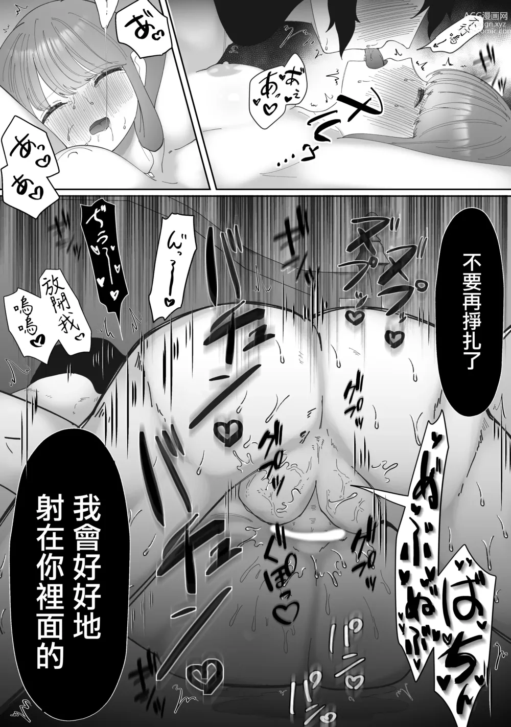 Page 44 of doujinshi 直至黑百合凋零之际〜园丁的心脏篇〜