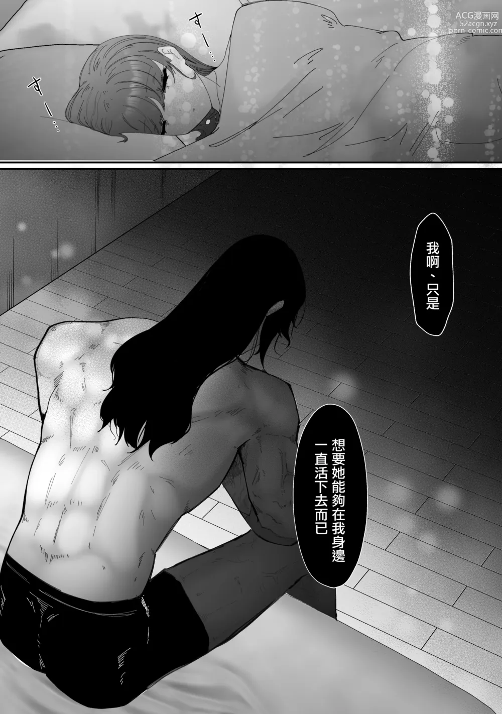 Page 55 of doujinshi 直至黑百合凋零之际〜园丁的心脏篇〜