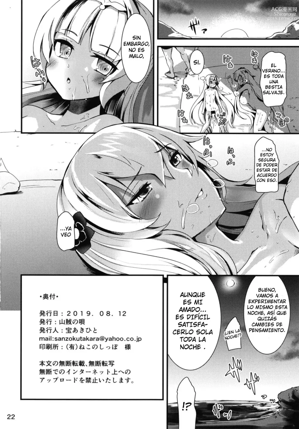 Page 21 of doujinshi Natsu no Nikupuni