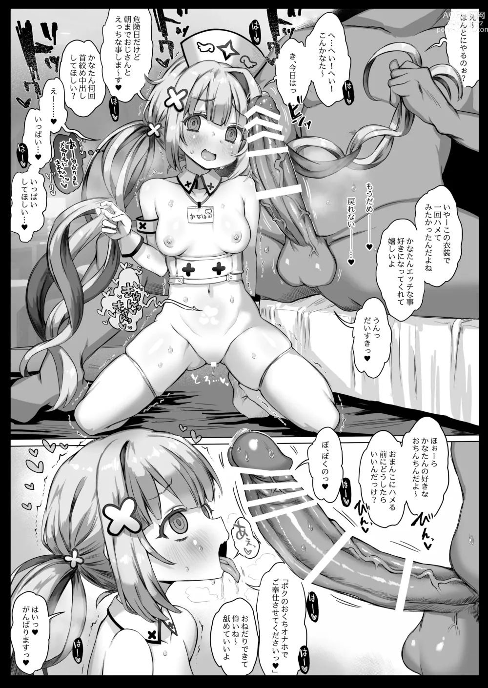 Page 62 of doujinshi LIVE AS HOLE V Doujinshi Soushuuhen